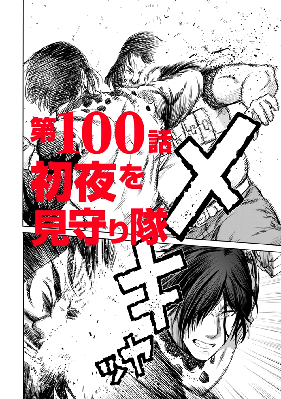 Uragirareta S-Rank Boukensha no Ore wa, Ai suru Dorei no Kanojora to Tomo ni Dorei dake no Harem Guild wo Tsukuru Chap 100 - Next Chap 101