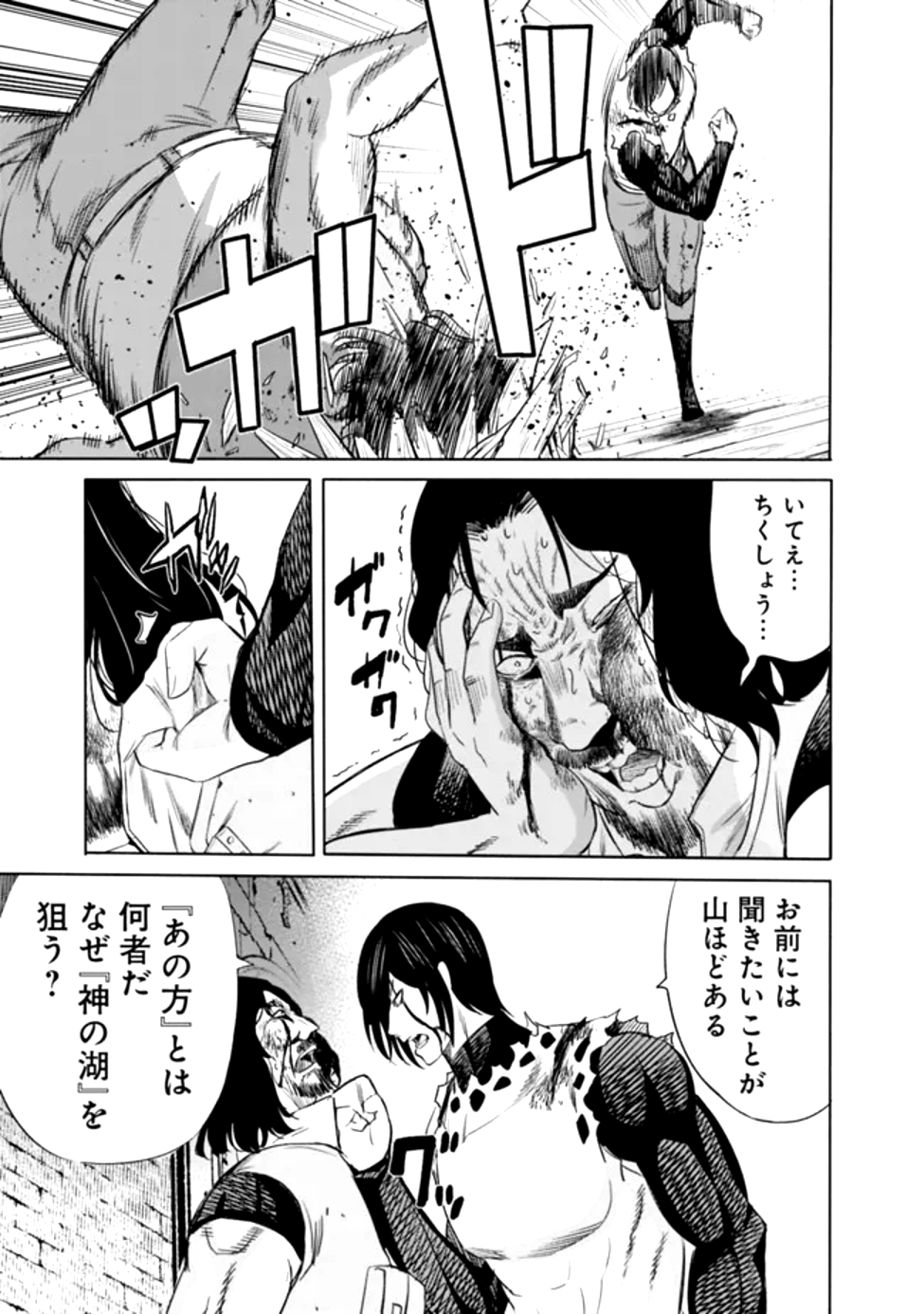 Uragirareta S-Rank Boukensha no Ore wa, Ai suru Dorei no Kanojora to Tomo ni Dorei dake no Harem Guild wo Tsukuru Chap 100 - Next Chap 101