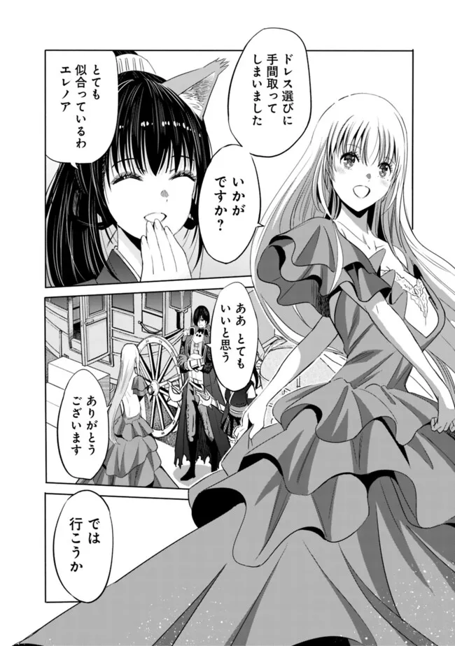 Uragirareta S-Rank Boukensha no Ore wa, Ai suru Dorei no Kanojora to Tomo ni Dorei dake no Harem Guild wo Tsukuru Chap 102 - Next Chap 103