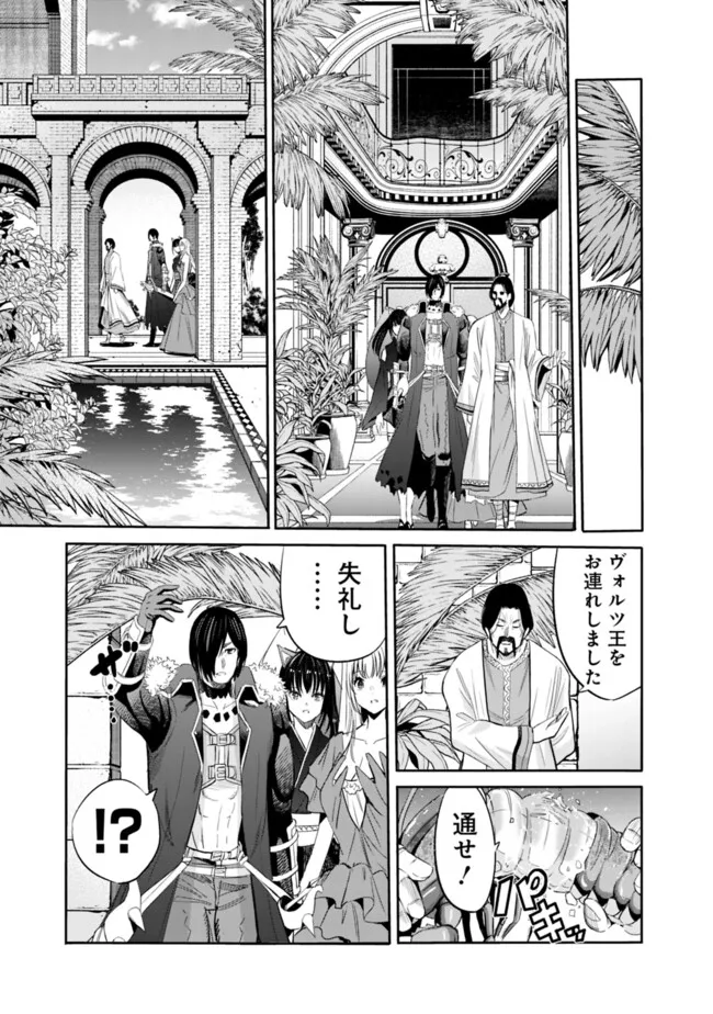 Uragirareta S-Rank Boukensha no Ore wa, Ai suru Dorei no Kanojora to Tomo ni Dorei dake no Harem Guild wo Tsukuru Chap 102 - Next Chap 103