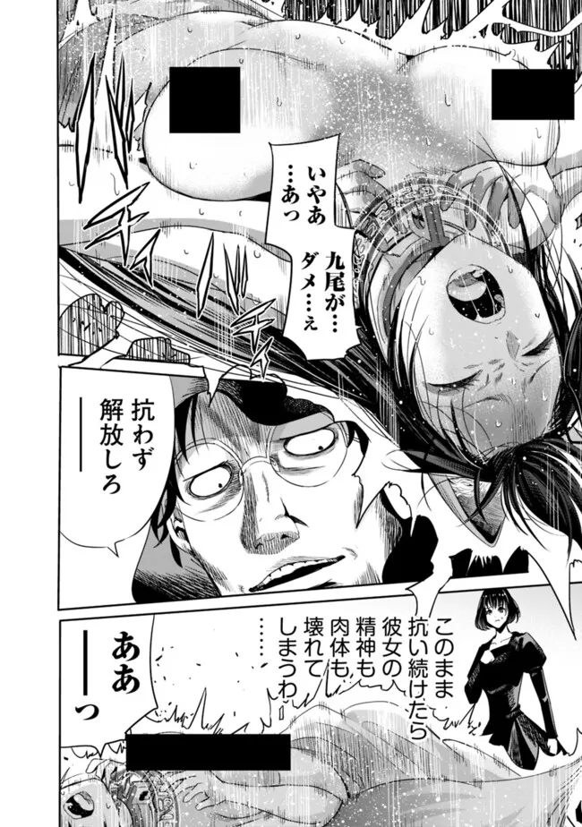 Uragirareta S-Rank Boukensha no Ore wa, Ai suru Dorei no Kanojora to Tomo ni Dorei dake no Harem Guild wo Tsukuru Chap 107 - Next Chap 108