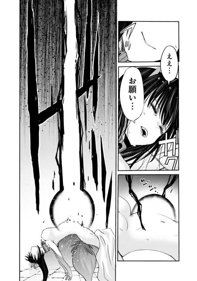 Uragirareta S-Rank Boukensha no Ore wa, Ai suru Dorei no Kanojora to Tomo ni Dorei dake no Harem Guild wo Tsukuru Chap 107 - Next Chap 108