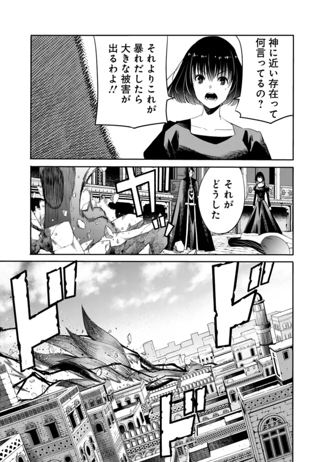 Uragirareta S-Rank Boukensha no Ore wa, Ai suru Dorei no Kanojora to Tomo ni Dorei dake no Harem Guild wo Tsukuru Chap 107 - Next Chap 108
