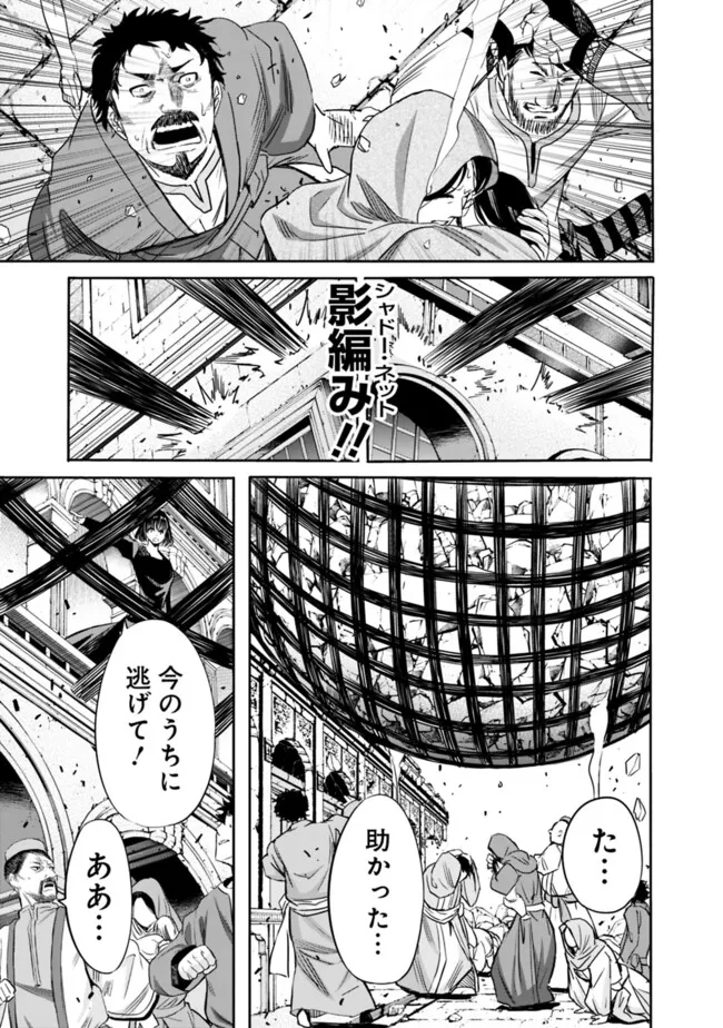 Uragirareta S-Rank Boukensha no Ore wa, Ai suru Dorei no Kanojora to Tomo ni Dorei dake no Harem Guild wo Tsukuru Chap 107 - Next Chap 108