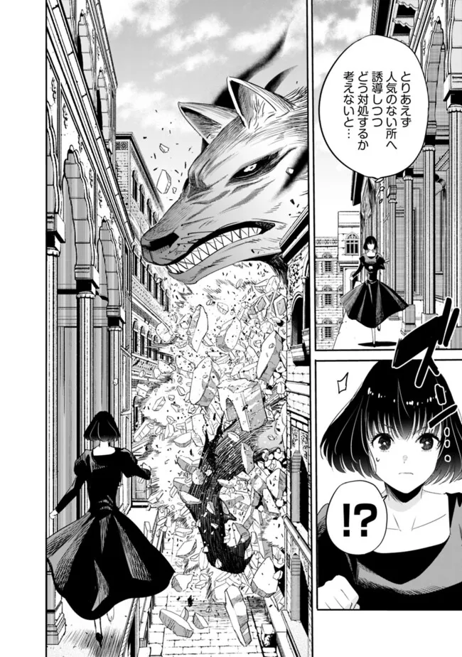 Uragirareta S-Rank Boukensha no Ore wa, Ai suru Dorei no Kanojora to Tomo ni Dorei dake no Harem Guild wo Tsukuru Chap 107 - Next Chap 108