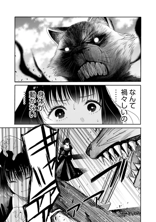 Uragirareta S-Rank Boukensha no Ore wa, Ai suru Dorei no Kanojora to Tomo ni Dorei dake no Harem Guild wo Tsukuru Chap 107 - Next Chap 108