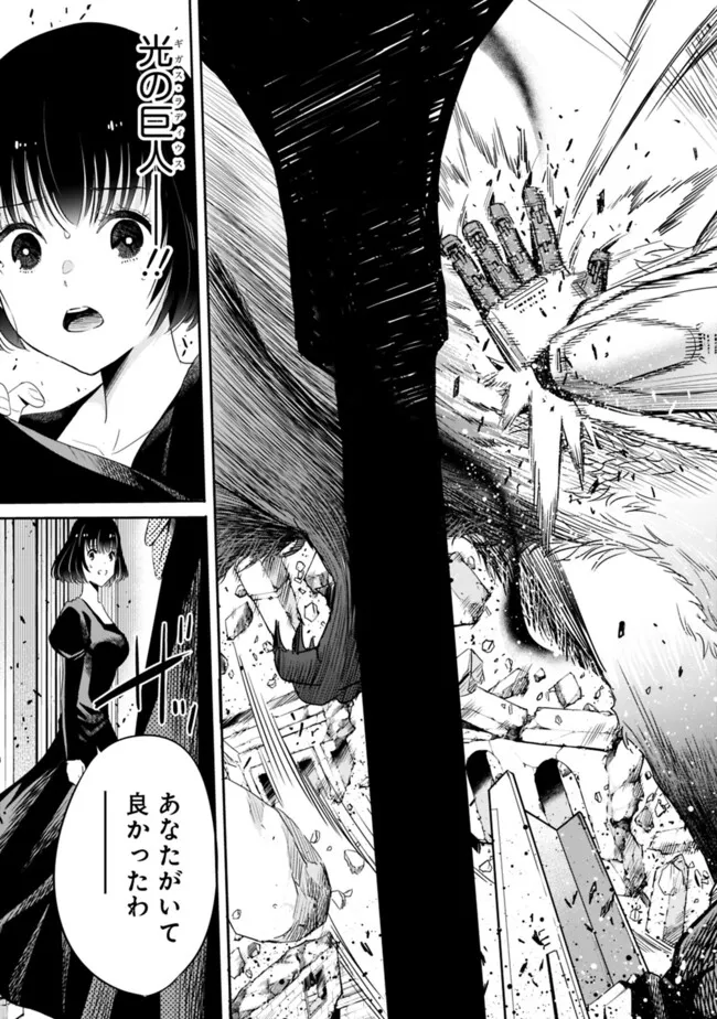 Uragirareta S-Rank Boukensha no Ore wa, Ai suru Dorei no Kanojora to Tomo ni Dorei dake no Harem Guild wo Tsukuru Chap 107 - Next Chap 108