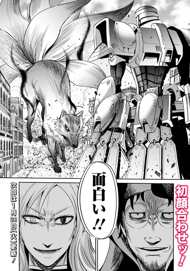 Uragirareta S-Rank Boukensha no Ore wa, Ai suru Dorei no Kanojora to Tomo ni Dorei dake no Harem Guild wo Tsukuru Chap 107 - Next Chap 108