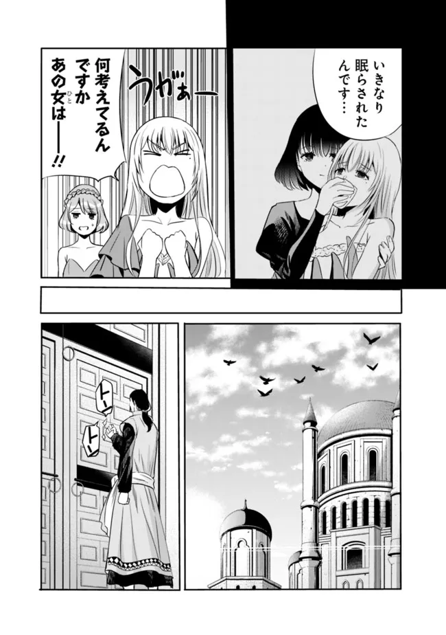 Uragirareta S-Rank Boukensha no Ore wa, Ai suru Dorei no Kanojora to Tomo ni Dorei dake no Harem Guild wo Tsukuru Chap 104 - Next Chap 105