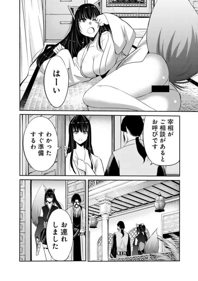 Uragirareta S-Rank Boukensha no Ore wa, Ai suru Dorei no Kanojora to Tomo ni Dorei dake no Harem Guild wo Tsukuru Chap 104 - Next Chap 105