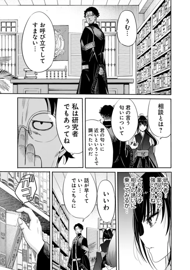 Uragirareta S-Rank Boukensha no Ore wa, Ai suru Dorei no Kanojora to Tomo ni Dorei dake no Harem Guild wo Tsukuru Chap 104 - Next Chap 105