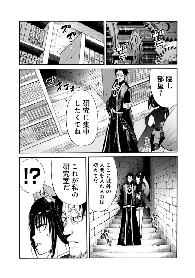 Uragirareta S-Rank Boukensha no Ore wa, Ai suru Dorei no Kanojora to Tomo ni Dorei dake no Harem Guild wo Tsukuru Chap 104 - Next Chap 105