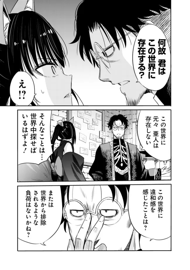 Uragirareta S-Rank Boukensha no Ore wa, Ai suru Dorei no Kanojora to Tomo ni Dorei dake no Harem Guild wo Tsukuru Chap 104 - Next Chap 105