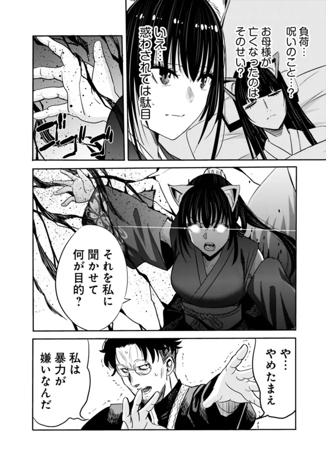 Uragirareta S-Rank Boukensha no Ore wa, Ai suru Dorei no Kanojora to Tomo ni Dorei dake no Harem Guild wo Tsukuru Chap 104 - Next Chap 105