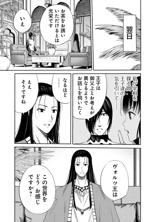 Uragirareta S-Rank Boukensha no Ore wa, Ai suru Dorei no Kanojora to Tomo ni Dorei dake no Harem Guild wo Tsukuru Chap 105 - Next Chap 106