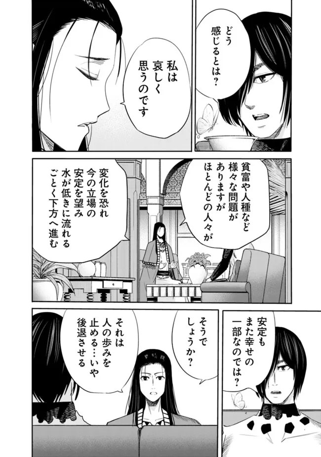 Uragirareta S-Rank Boukensha no Ore wa, Ai suru Dorei no Kanojora to Tomo ni Dorei dake no Harem Guild wo Tsukuru Chap 105 - Next Chap 106