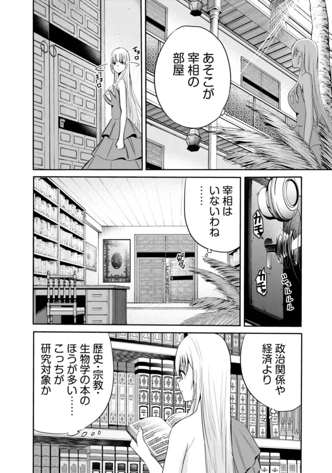 Uragirareta S-Rank Boukensha no Ore wa, Ai suru Dorei no Kanojora to Tomo ni Dorei dake no Harem Guild wo Tsukuru Chap 105 - Next Chap 106