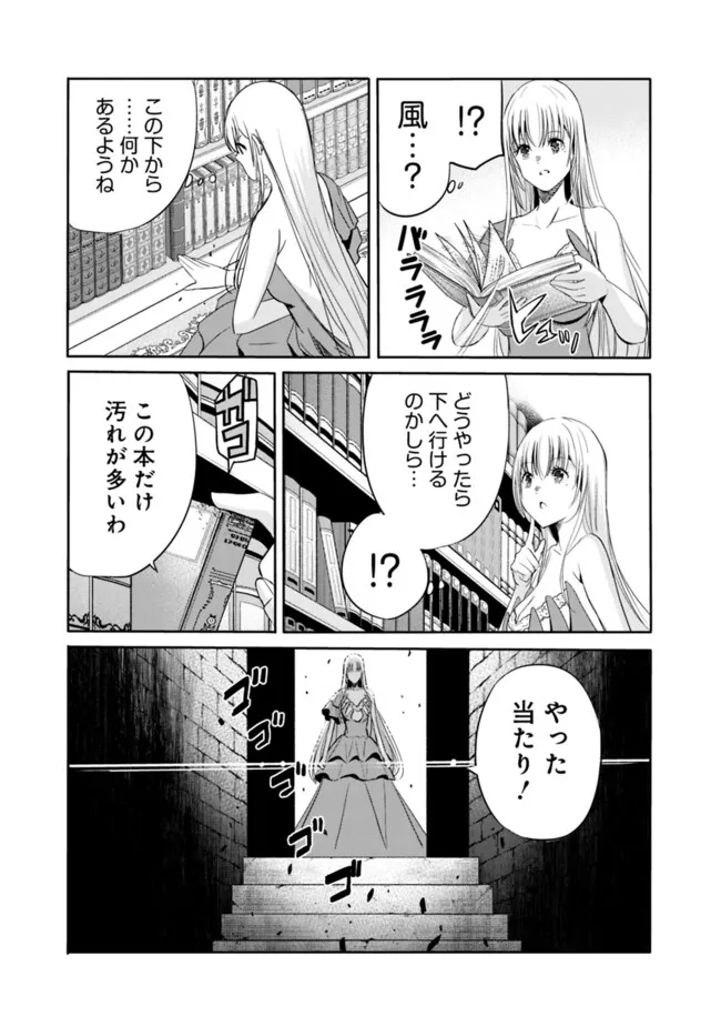 Uragirareta S-Rank Boukensha no Ore wa, Ai suru Dorei no Kanojora to Tomo ni Dorei dake no Harem Guild wo Tsukuru Chap 105 - Next Chap 106