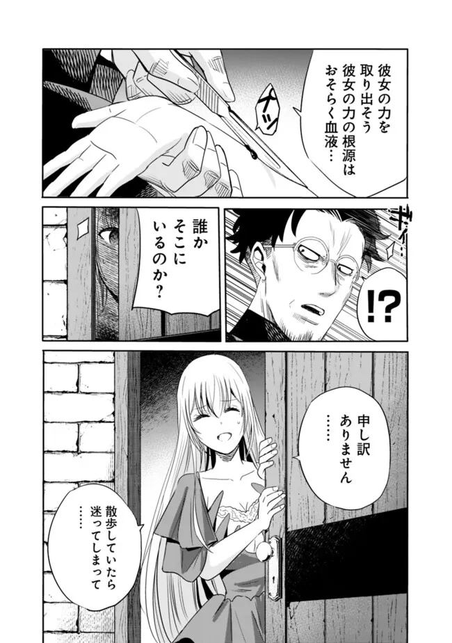 Uragirareta S-Rank Boukensha no Ore wa, Ai suru Dorei no Kanojora to Tomo ni Dorei dake no Harem Guild wo Tsukuru Chap 105 - Next Chap 106