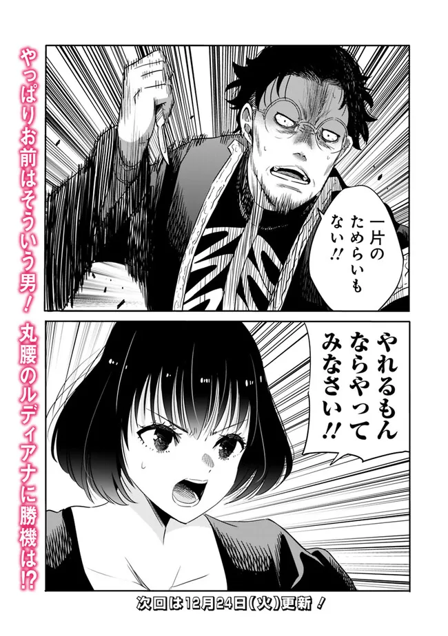 Uragirareta S-Rank Boukensha no Ore wa, Ai suru Dorei no Kanojora to Tomo ni Dorei dake no Harem Guild wo Tsukuru Chap 105 - Next Chap 106