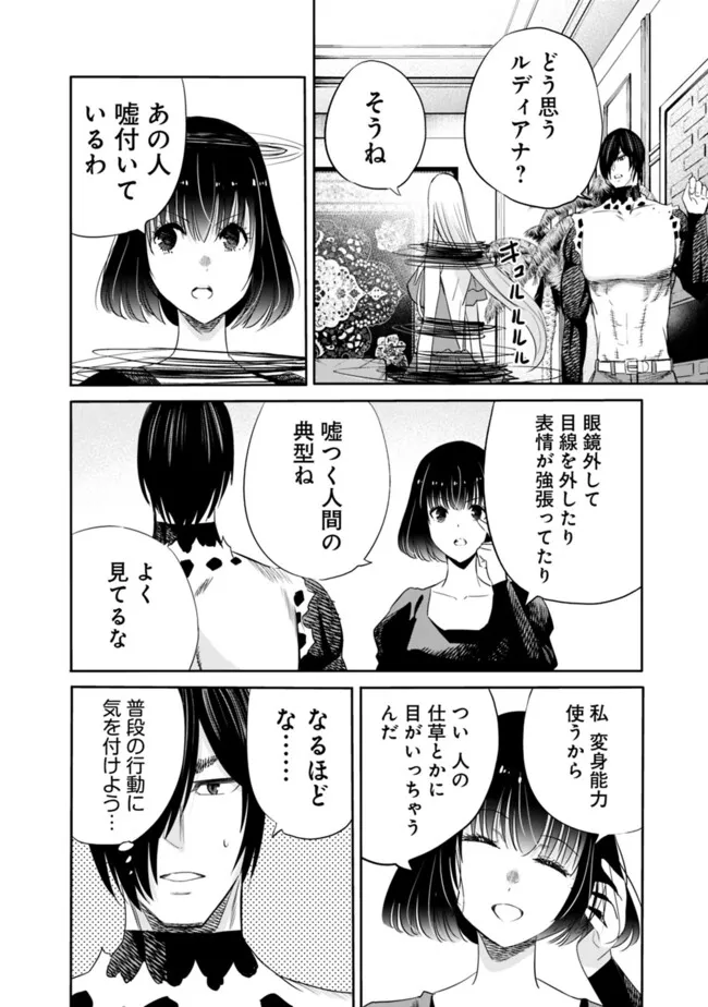 Uragirareta S-Rank Boukensha no Ore wa, Ai suru Dorei no Kanojora to Tomo ni Dorei dake no Harem Guild wo Tsukuru Chap 105 - Next Chap 106