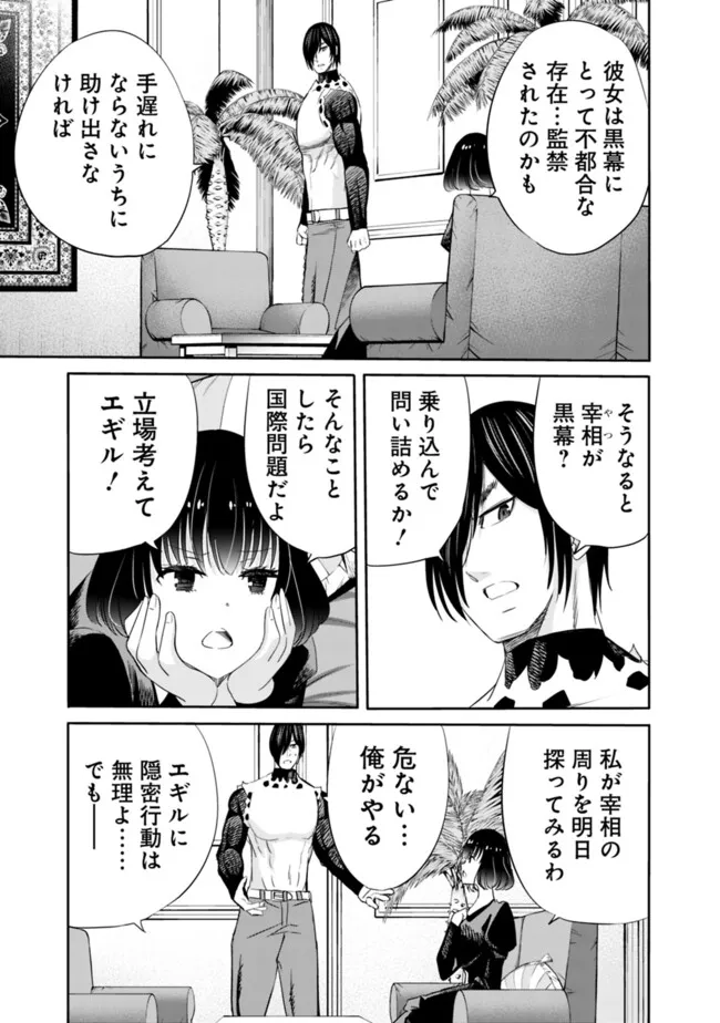 Uragirareta S-Rank Boukensha no Ore wa, Ai suru Dorei no Kanojora to Tomo ni Dorei dake no Harem Guild wo Tsukuru Chap 105 - Next Chap 106