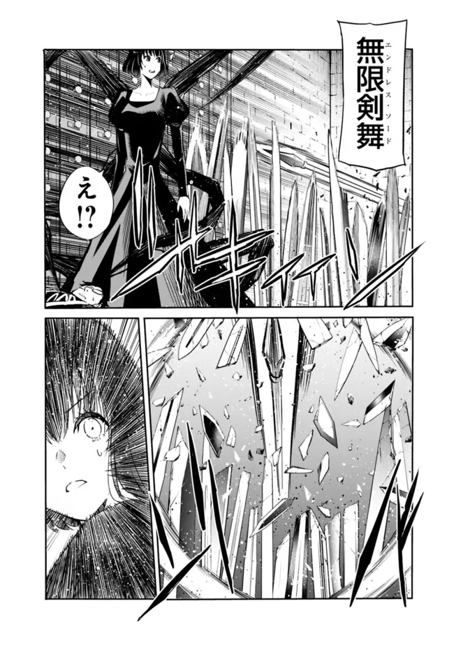 Uragirareta S-Rank Boukensha no Ore wa, Ai suru Dorei no Kanojora to Tomo ni Dorei dake no Harem Guild wo Tsukuru Chap 106 - Next Chap 107