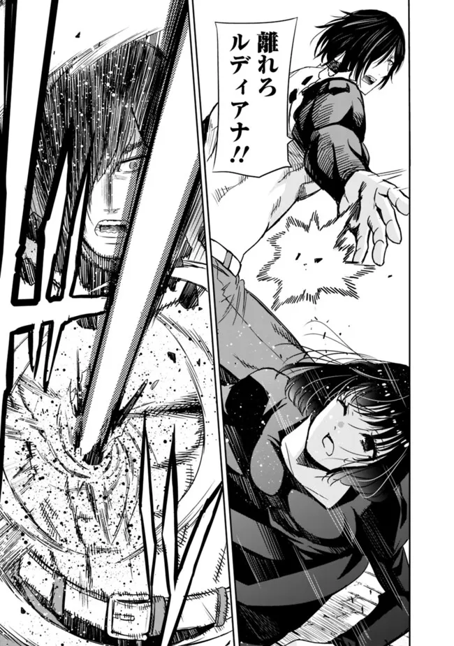 Uragirareta S-Rank Boukensha no Ore wa, Ai suru Dorei no Kanojora to Tomo ni Dorei dake no Harem Guild wo Tsukuru Chap 106 - Next Chap 107