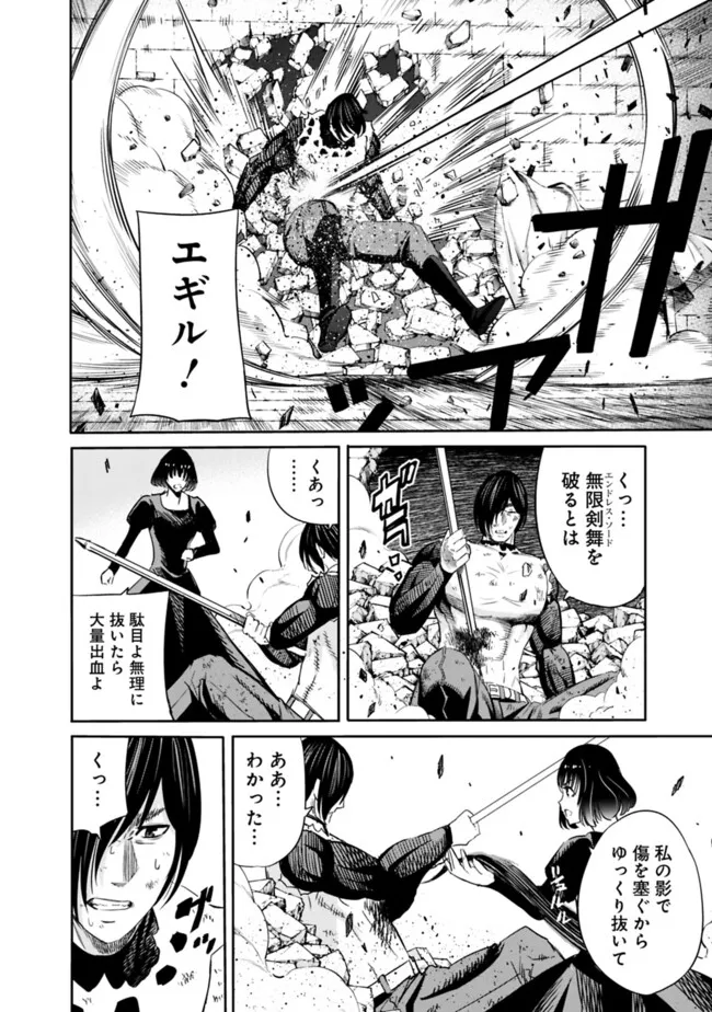 Uragirareta S-Rank Boukensha no Ore wa, Ai suru Dorei no Kanojora to Tomo ni Dorei dake no Harem Guild wo Tsukuru Chap 106 - Next Chap 107