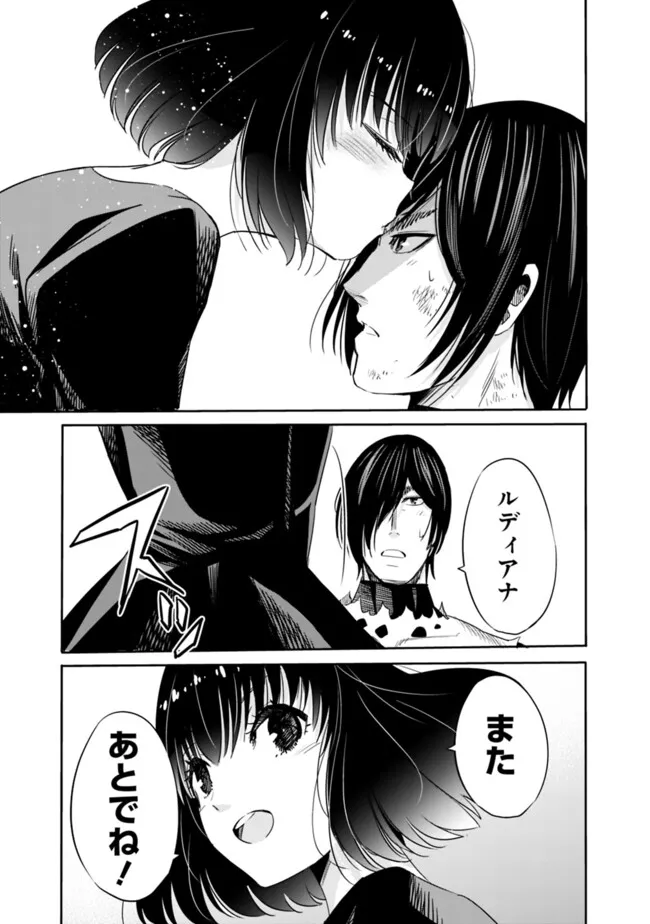 Uragirareta S-Rank Boukensha no Ore wa, Ai suru Dorei no Kanojora to Tomo ni Dorei dake no Harem Guild wo Tsukuru Chap 106 - Next Chap 107