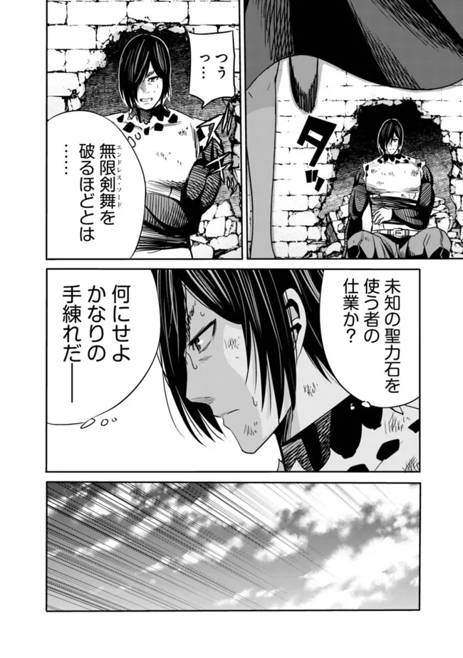 Uragirareta S-Rank Boukensha no Ore wa, Ai suru Dorei no Kanojora to Tomo ni Dorei dake no Harem Guild wo Tsukuru Chap 106 - Next Chap 107