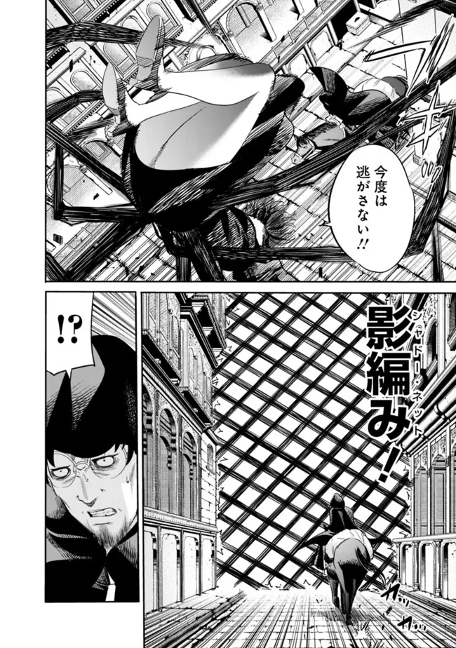 Uragirareta S-Rank Boukensha no Ore wa, Ai suru Dorei no Kanojora to Tomo ni Dorei dake no Harem Guild wo Tsukuru Chap 106 - Next Chap 107