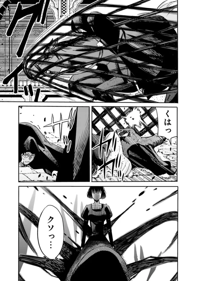 Uragirareta S-Rank Boukensha no Ore wa, Ai suru Dorei no Kanojora to Tomo ni Dorei dake no Harem Guild wo Tsukuru Chap 106 - Next Chap 107