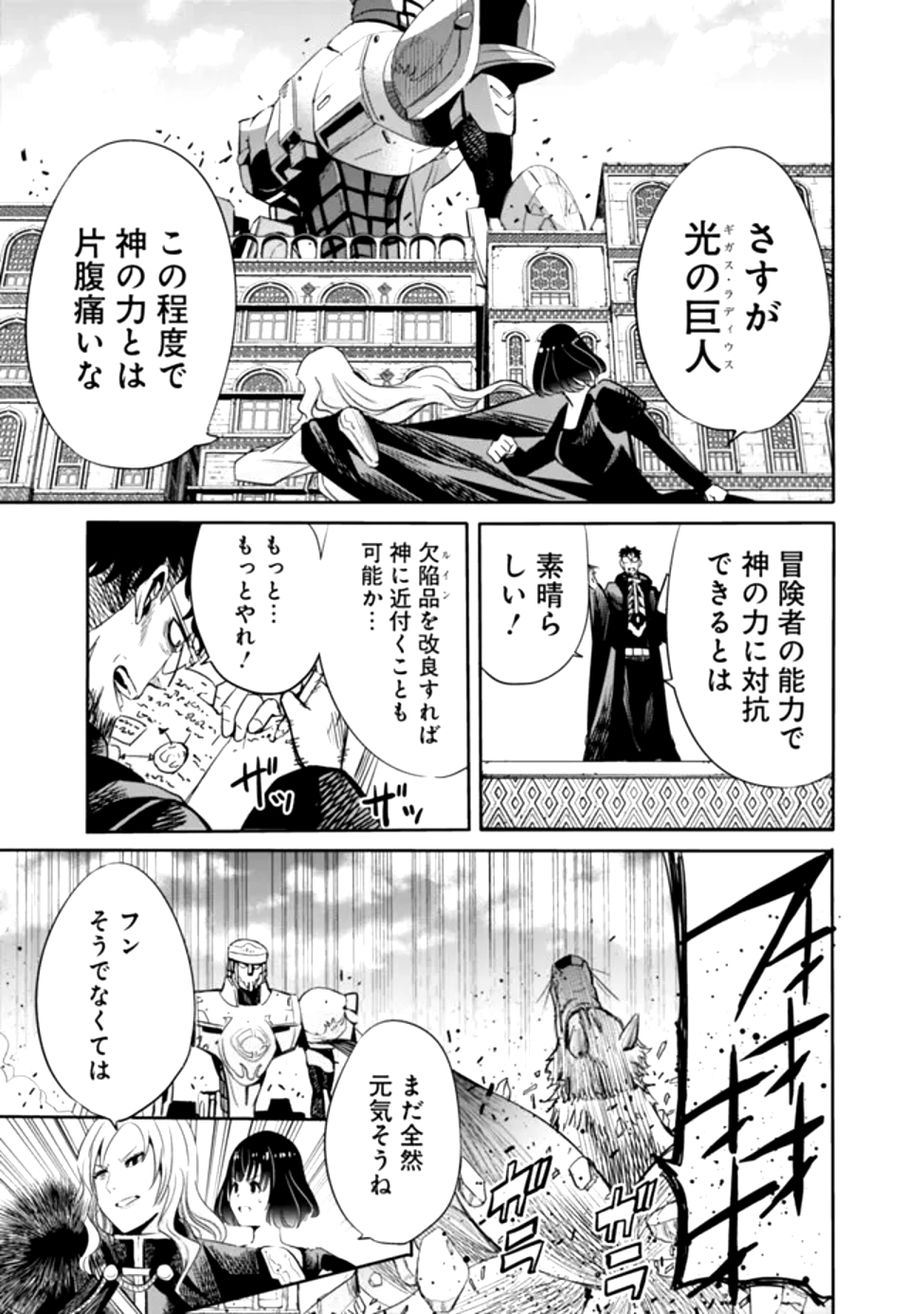 Uragirareta S-Rank Boukensha no Ore wa, Ai suru Dorei no Kanojora to Tomo ni Dorei dake no Harem Guild wo Tsukuru Chap 108 - Next Chap 109