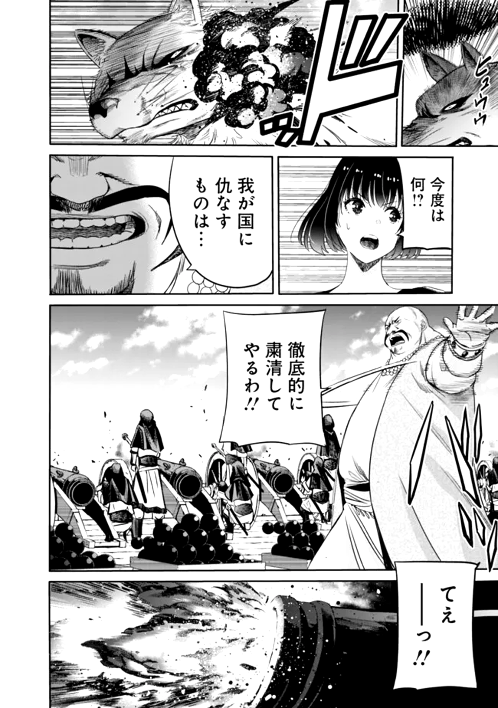 Uragirareta S-Rank Boukensha no Ore wa, Ai suru Dorei no Kanojora to Tomo ni Dorei dake no Harem Guild wo Tsukuru Chap 108 - Next Chap 109