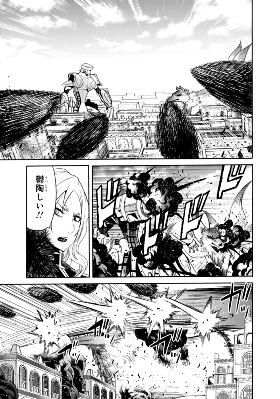 Uragirareta S-Rank Boukensha no Ore wa, Ai suru Dorei no Kanojora to Tomo ni Dorei dake no Harem Guild wo Tsukuru Chap 108 - Next Chap 109