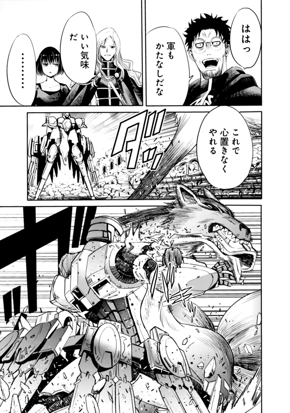 Uragirareta S-Rank Boukensha no Ore wa, Ai suru Dorei no Kanojora to Tomo ni Dorei dake no Harem Guild wo Tsukuru Chap 108 - Next Chap 109