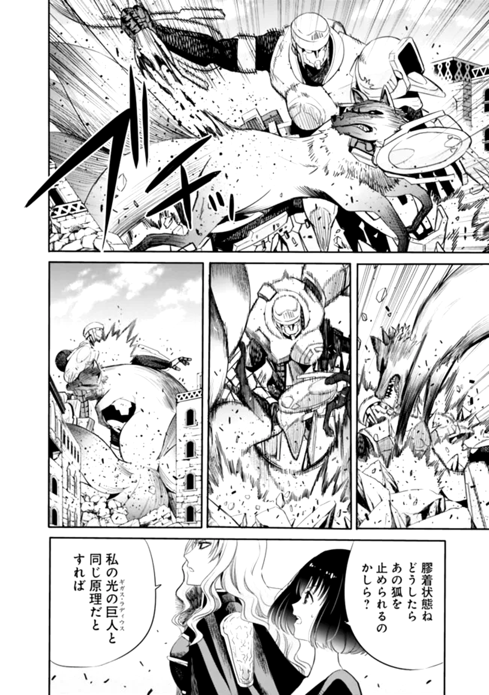 Uragirareta S-Rank Boukensha no Ore wa, Ai suru Dorei no Kanojora to Tomo ni Dorei dake no Harem Guild wo Tsukuru Chap 108 - Next Chap 109