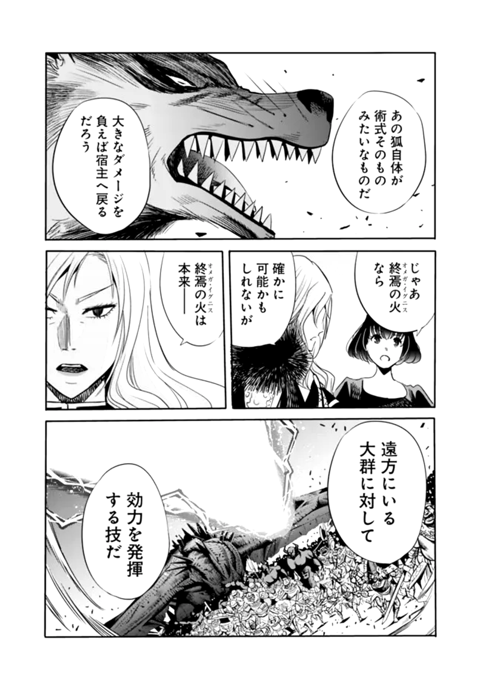 Uragirareta S-Rank Boukensha no Ore wa, Ai suru Dorei no Kanojora to Tomo ni Dorei dake no Harem Guild wo Tsukuru Chap 108 - Next Chap 109