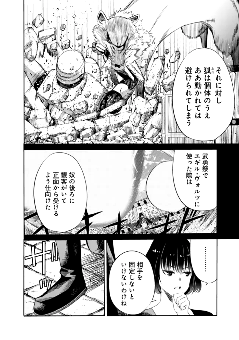 Uragirareta S-Rank Boukensha no Ore wa, Ai suru Dorei no Kanojora to Tomo ni Dorei dake no Harem Guild wo Tsukuru Chap 108 - Next Chap 109