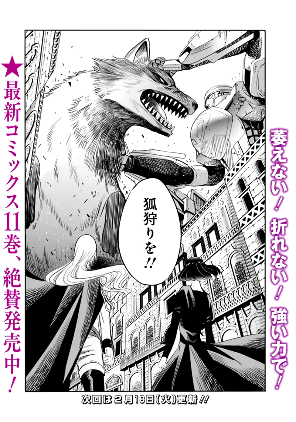 Uragirareta S-Rank Boukensha no Ore wa, Ai suru Dorei no Kanojora to Tomo ni Dorei dake no Harem Guild wo Tsukuru Chap 108 - Next Chap 109