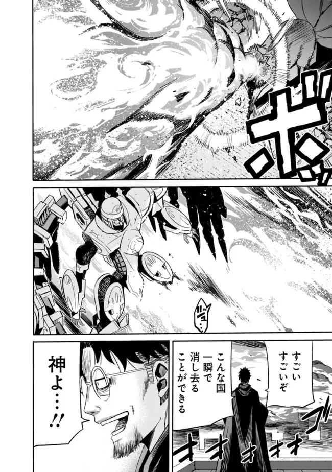 Uragirareta S-Rank Boukensha no Ore wa, Ai suru Dorei no Kanojora to Tomo ni Dorei dake no Harem Guild wo Tsukuru Chap 109 - Next Chap 110