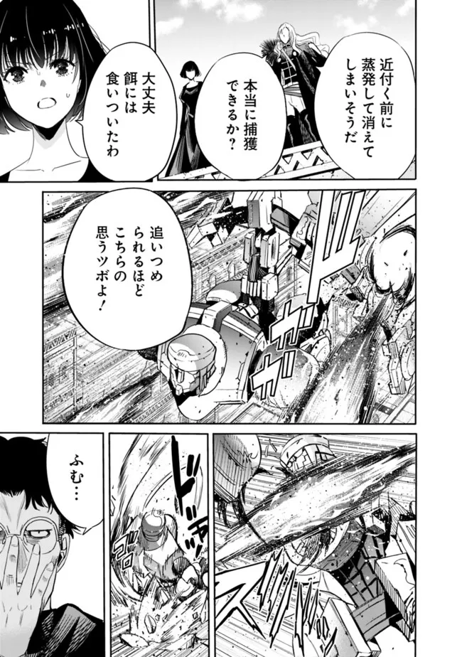 Uragirareta S-Rank Boukensha no Ore wa, Ai suru Dorei no Kanojora to Tomo ni Dorei dake no Harem Guild wo Tsukuru Chap 109 - Next Chap 110