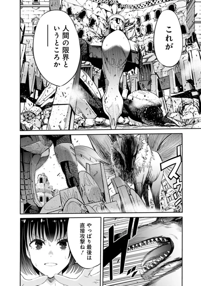 Uragirareta S-Rank Boukensha no Ore wa, Ai suru Dorei no Kanojora to Tomo ni Dorei dake no Harem Guild wo Tsukuru Chap 109 - Next Chap 110