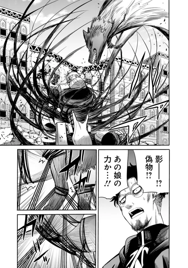 Uragirareta S-Rank Boukensha no Ore wa, Ai suru Dorei no Kanojora to Tomo ni Dorei dake no Harem Guild wo Tsukuru Chap 109 - Next Chap 110