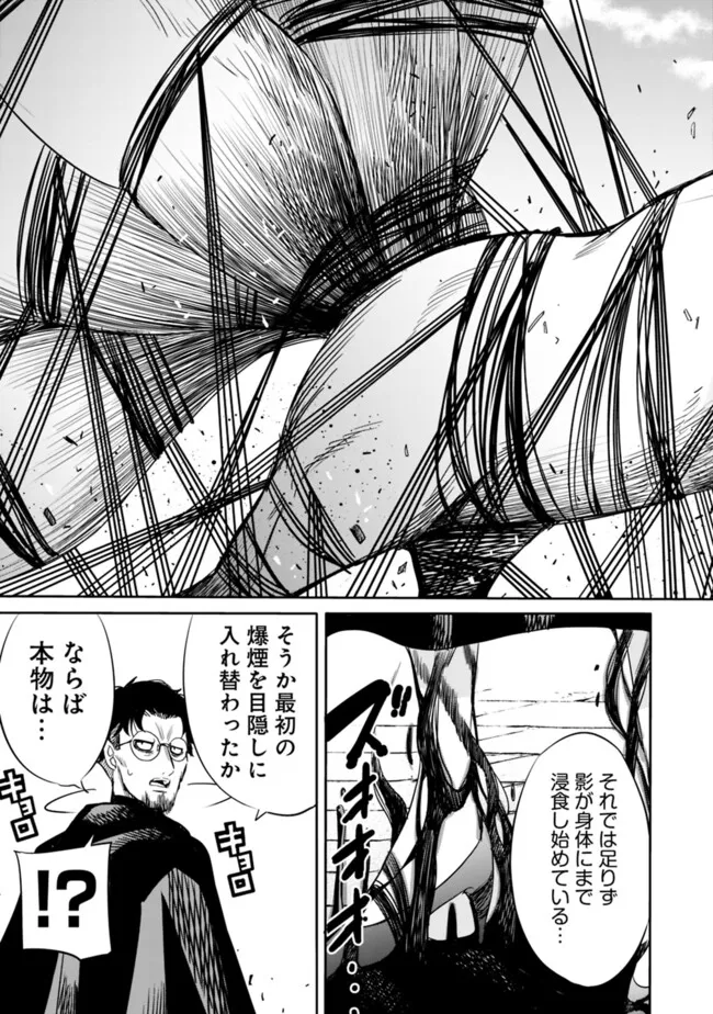 Uragirareta S-Rank Boukensha no Ore wa, Ai suru Dorei no Kanojora to Tomo ni Dorei dake no Harem Guild wo Tsukuru Chap 109 - Next Chap 110