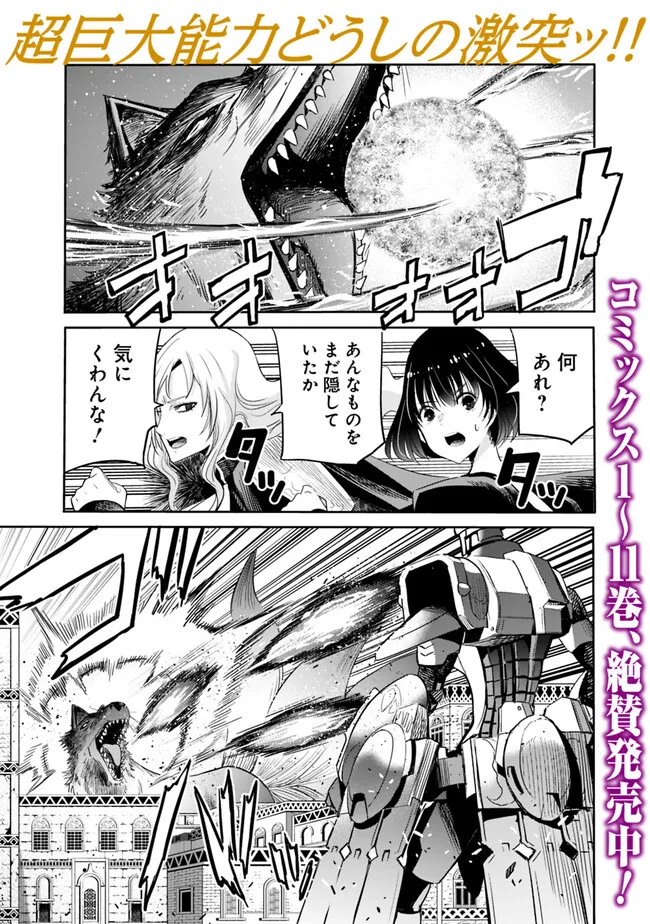 Uragirareta S-Rank Boukensha no Ore wa, Ai suru Dorei no Kanojora to Tomo ni Dorei dake no Harem Guild wo Tsukuru Chap 109 - Next Chap 110