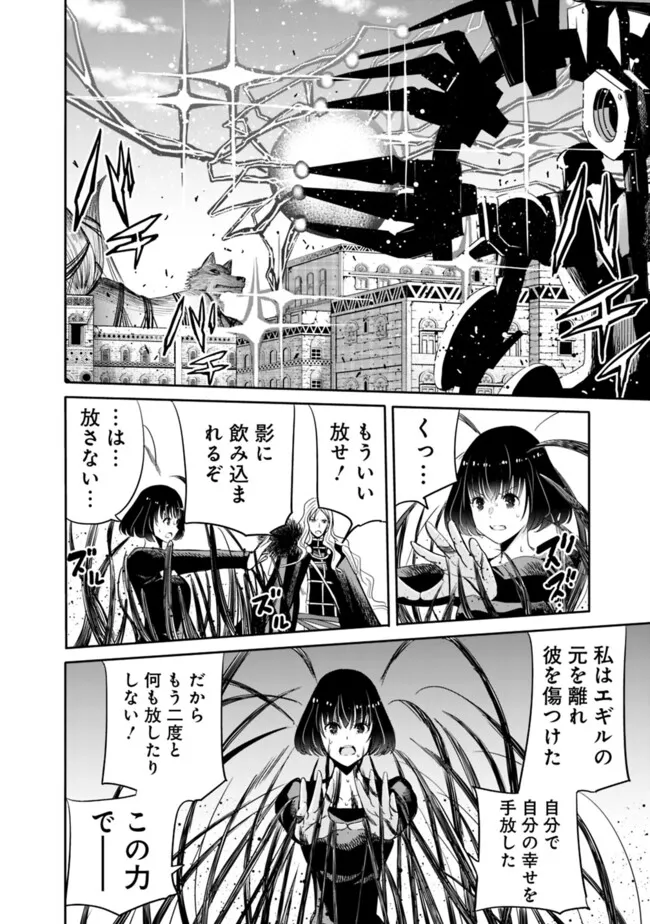 Uragirareta S-Rank Boukensha no Ore wa, Ai suru Dorei no Kanojora to Tomo ni Dorei dake no Harem Guild wo Tsukuru Chap 109 - Next Chap 110