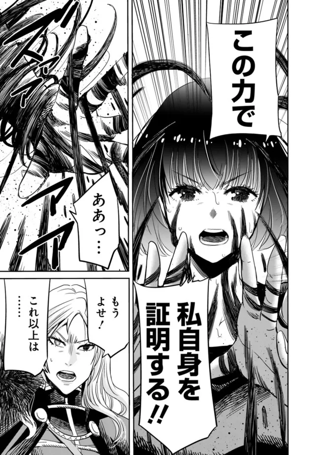 Uragirareta S-Rank Boukensha no Ore wa, Ai suru Dorei no Kanojora to Tomo ni Dorei dake no Harem Guild wo Tsukuru Chap 109 - Next Chap 110