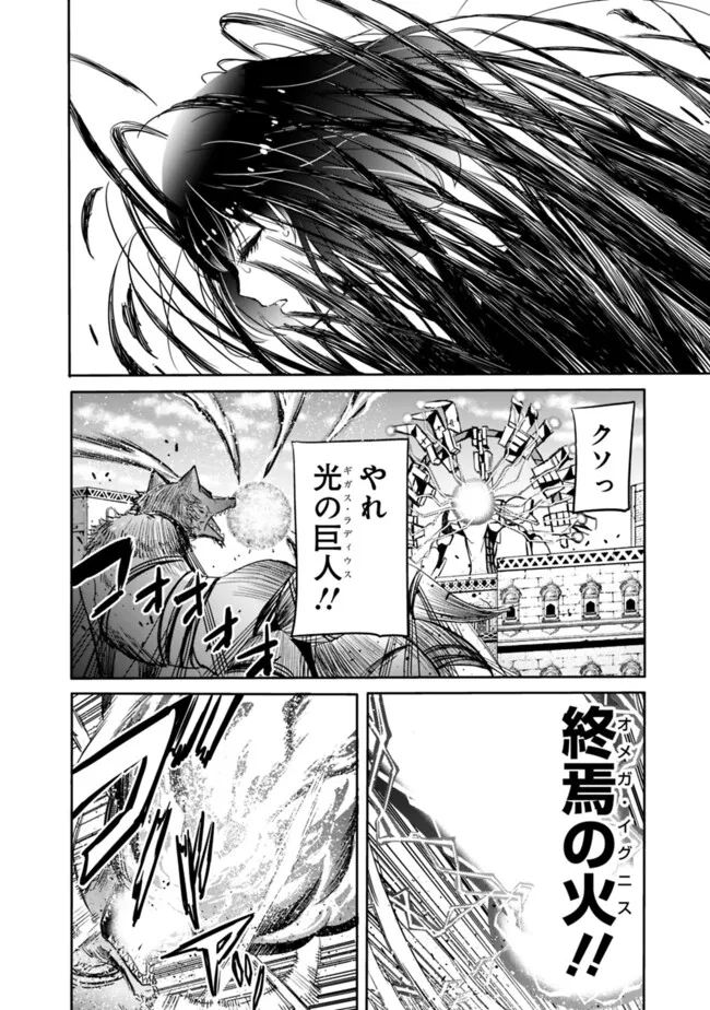 Uragirareta S-Rank Boukensha no Ore wa, Ai suru Dorei no Kanojora to Tomo ni Dorei dake no Harem Guild wo Tsukuru Chap 109 - Next Chap 110